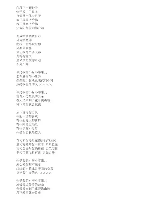 《小苹果 》歌词