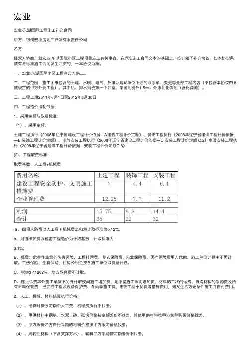 宏业——精选推荐