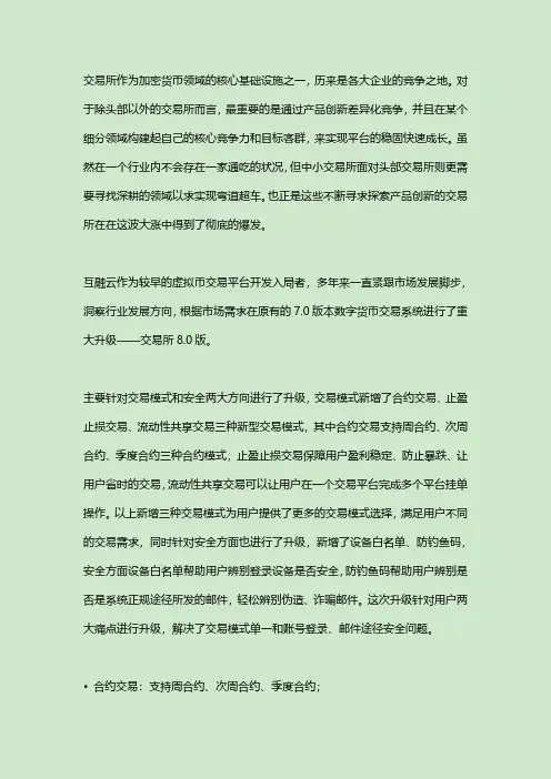 数字货币交易系统开发解决方案