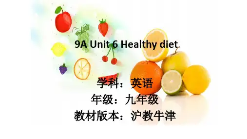 深圳优质课件      牛津英语深圳版9A Unit 6 Healthy diet