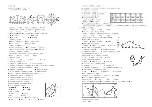 高2区域地理试题(东亚东南亚南亚部分)