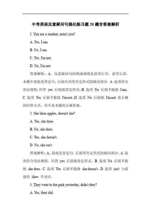 中考英语反意疑问句强化练习题20题含答案解析