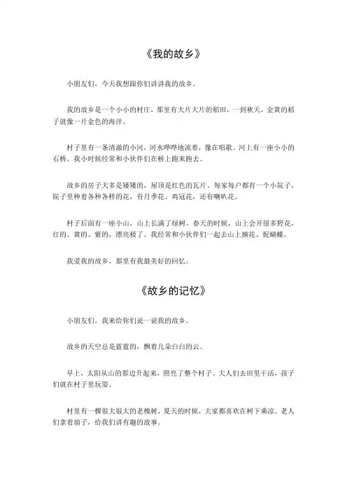关于故乡的经典散文