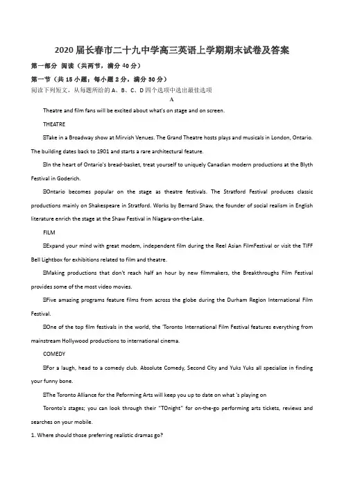2020届长春市二十九中学高三英语上学期期末试卷及答案