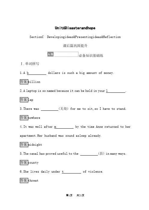 外研版高中英语必修第3册课后习题Unit 6 Section C Developing ideas