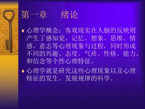 护理心理学1-3
