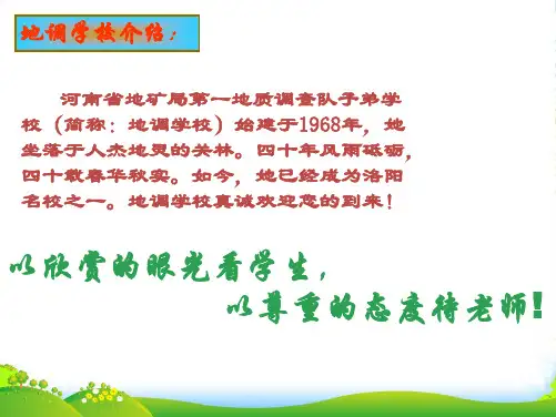 人教版七年级数学上册《正数和负数》课件(共24张PPT)