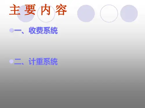 收费车道常见故障判断与处理剖析