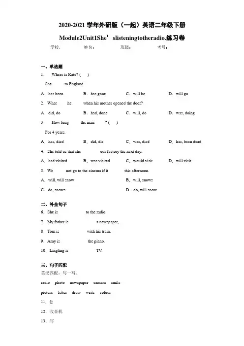 2020-2021学年外研版(一起)英语二年级下册Module2Unit1