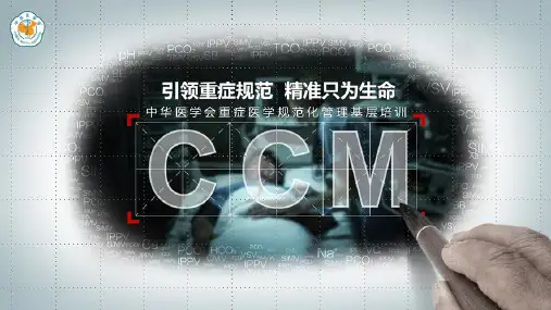 俯卧位通气：理论及实践PPT课件