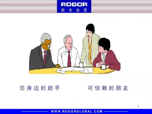 ISO9000内审员培训教材最新