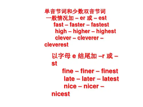 英语形容词,副词及动词短语