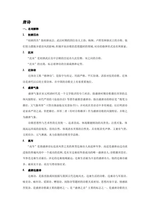 古代文学知识点整理
