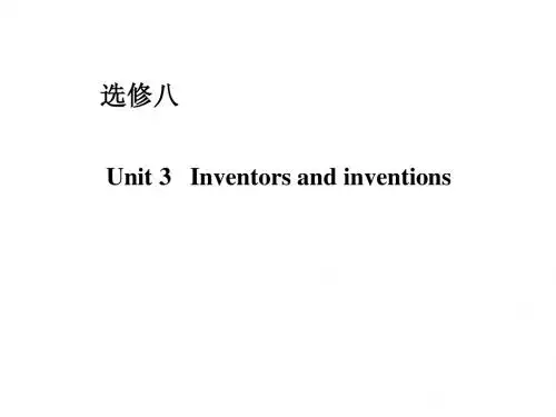 2014届高三新人教版英语一轮总复习课件 8-3 Inventors and inventions【复习宝典】