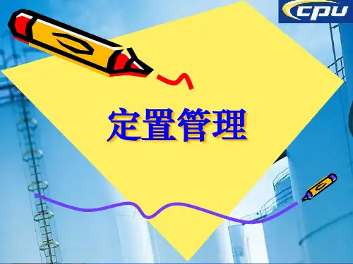 5S生产企业现场管理图片