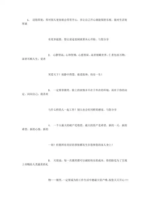 给客户发的祝福短信