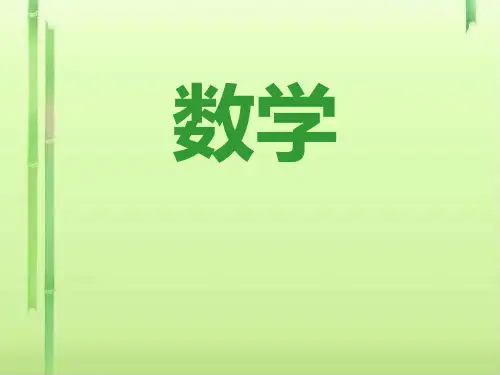 一年级下册数学课件-7.5 整理与提高  两位数加法 ▏沪教版  (共14张PPT)