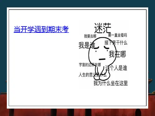 人教版必修三复习+课件37张+2022-2023学年人教版高中语文必修三