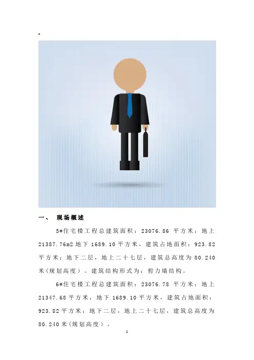 塔吊基础防雷接地重复接地施工方案