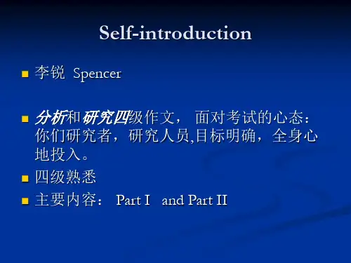 CET6-1 大学英语六级 教学课件