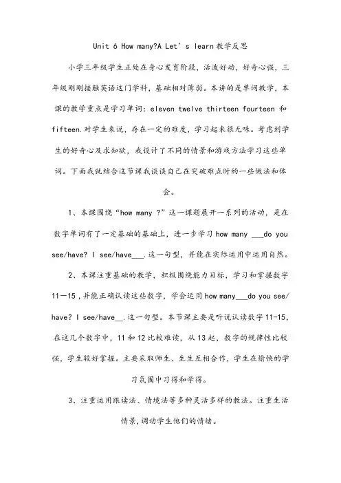人教(PEP)19春英语三下：Unit 6 A Let's learn(1)精品