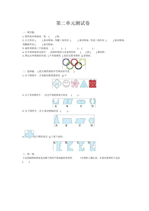 西师大版五年级数学上册第二单元测试卷及答案