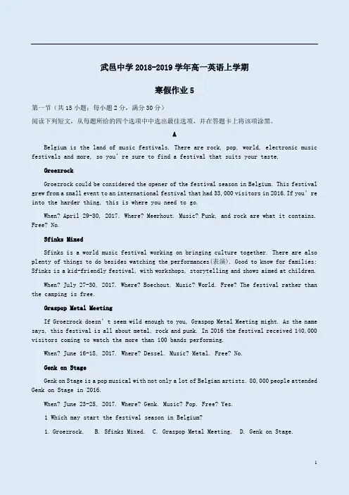 2018-2019学年上学期武邑中学高一英语上学期寒假作业5附答案