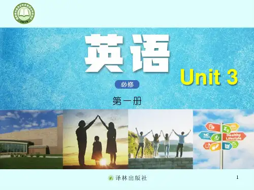 高中英语 译林牛津版必修一 Unit3  Extended reading课件