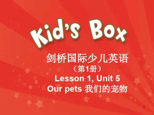 剑桥国际少儿英语KB1 (5-1)ppt课件