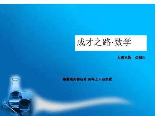 人教A版高中数学必修四2-4-2 平面向量数量积的坐标表示、模、夹角牛老师