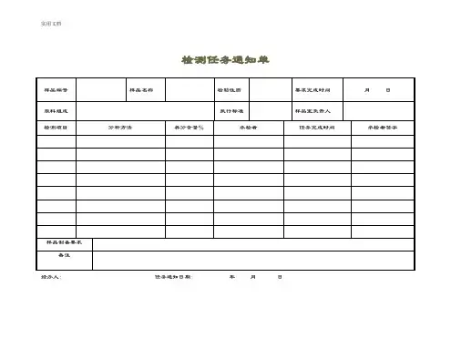 化验室各类原始记录簿表格