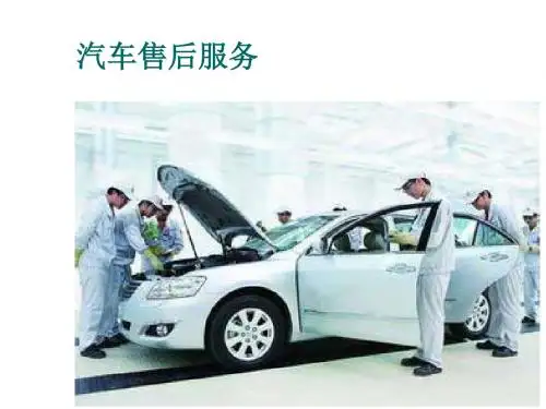 汽车维修接待流程