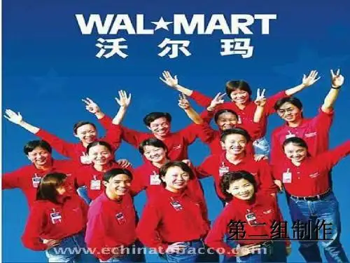 沃尔玛成功之道--培训