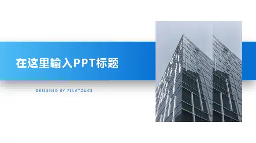 传统高级酷炫创意矢量动态内训课件ppt模板