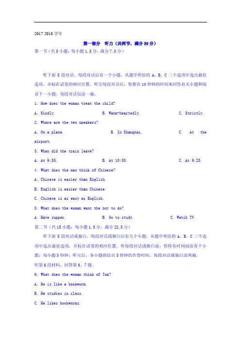 河北省正定中学2017-2018学年高一下学期期末考试英语试题