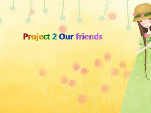 译林版小学英语五年级上册(5A)《Project 2 Our friends》第一课时PPT3