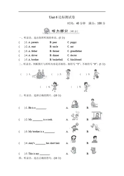 人教版PEP四年级英语上册第六单元测验卷(3套)