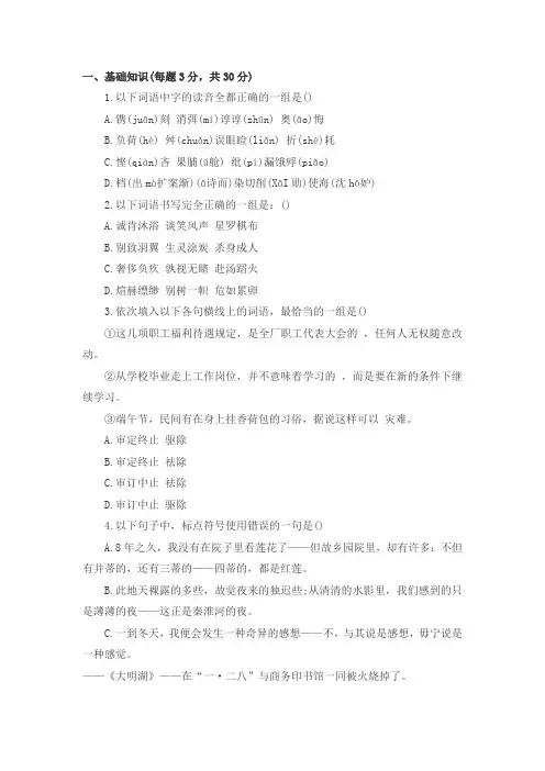 2016年成考高升专《语文》试题及答案