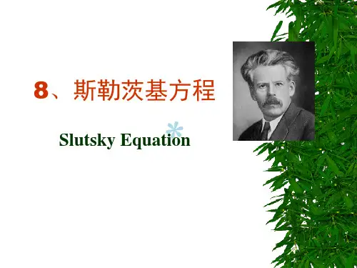 微观经济学 范里安版 第八章斯勒茨基方程