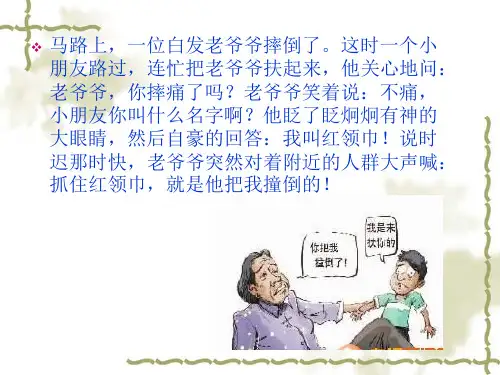 初中七年级数学 第六章 数据的收集与处理《6.2普查和抽样调查》课件