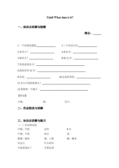 【精品】三年级下册英语第6单元测试卷 译林版(三起)