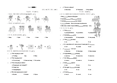 人教版六年级英语上册Unit 4 第四单元测试卷3套