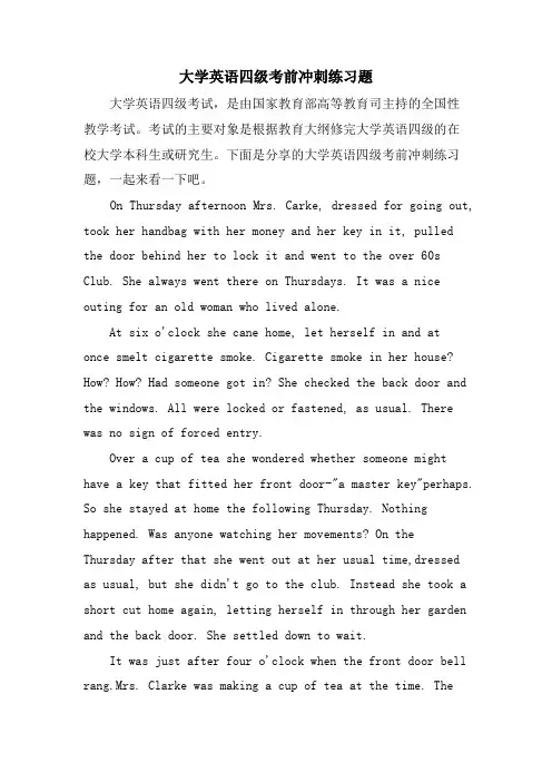 大学英语四级考前冲刺练习题