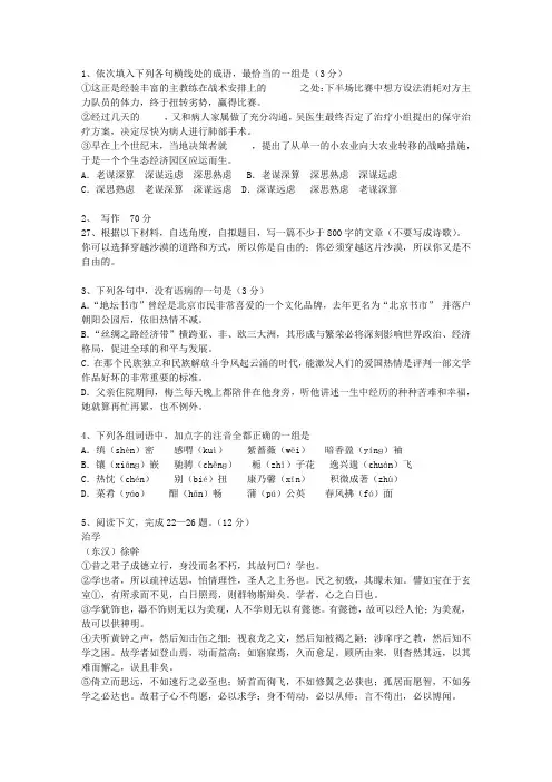 2015广西壮族自治区语文试卷真题最新考试试题库(完整版)