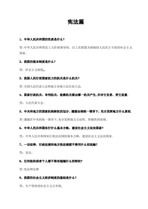 法制宣传小册子【范本模板】