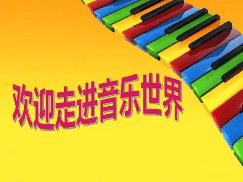 那达慕之歌