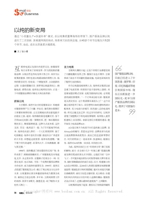 以纯的新变局