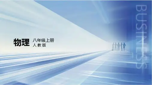 5.1 透镜课件-2024~2025学年物理人教版(2024)八年级上册