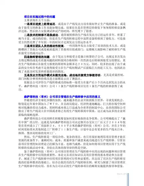 项目管理-Fred Chen