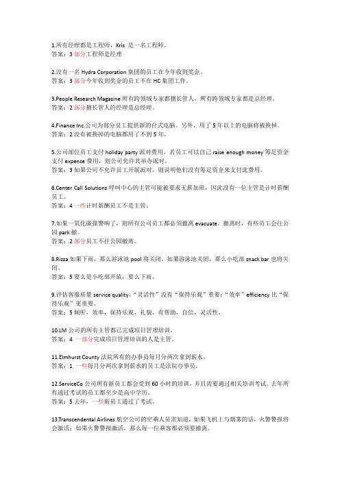 百威在线测试答案集合